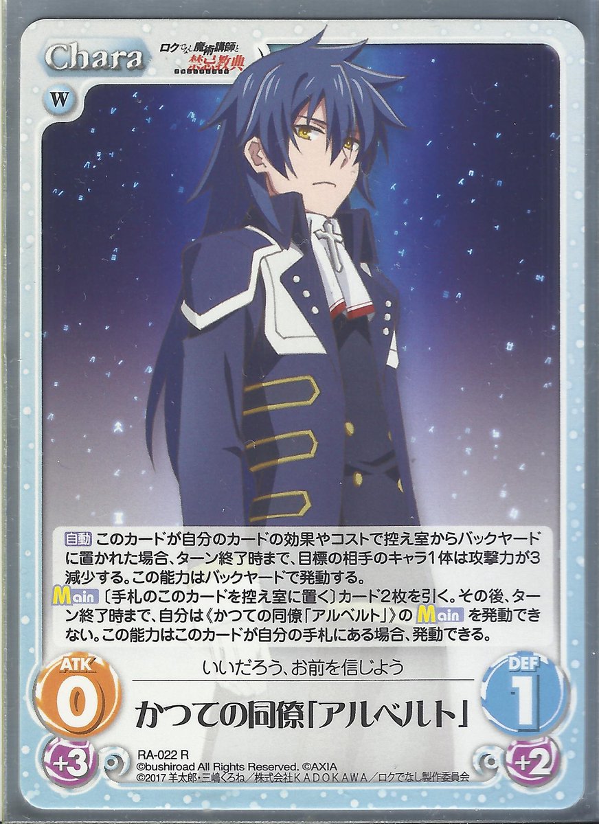 ロクアカ Akashicrecordsofbastardmagicinstructor Wiki Skill P2 Main Discard This Card To The Waiting Room Draw 2 Cards Then Until The End Of Turn You Cannot Use This Card S Main Ability Again This ロクアカ Akashicrecordsofbastardmagicinstructor Wiki Skill P2 Main Discard This Card To The Waiting Room Draw 2 Cards Then Until The End Of Turn You Cannot Use This Card S Main Ability Again This