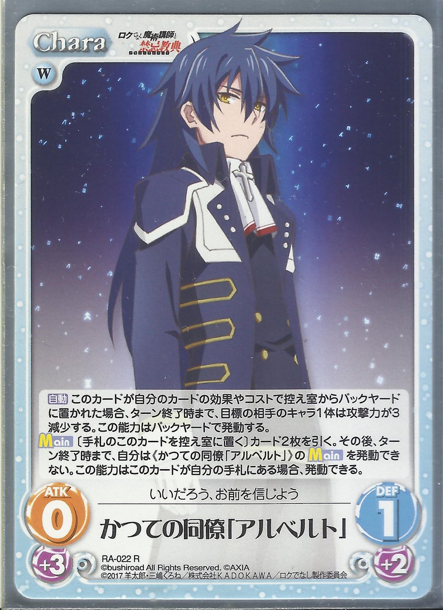 ロクアカ Akashicrecordsofbastardmagicinstructor Wiki Skill P2 Main Discard This Card To The Waiting Room Draw 2 Cards Then Until The End Of Turn You Cannot Use This Card S Main Ability Again This