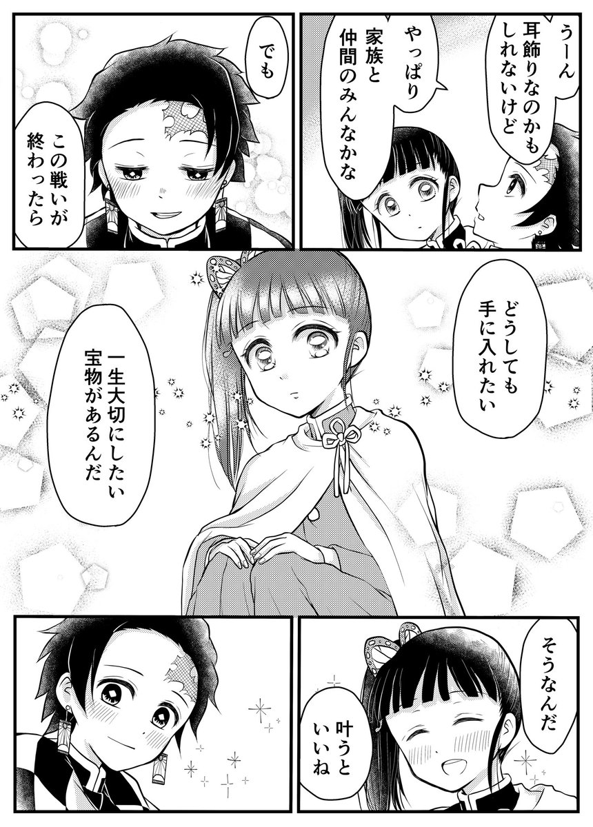 【炭カナ】宝物
#炭カナを愛でる会
#炭カナを幸せにし隊 