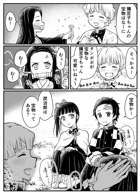 【炭カナ】宝物
#炭カナを愛でる会
#炭カナを幸せにし隊 