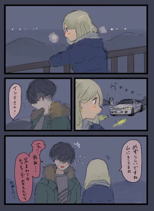案の定何も描けてないので寒っぽい過去ログを掲載するマン、、 