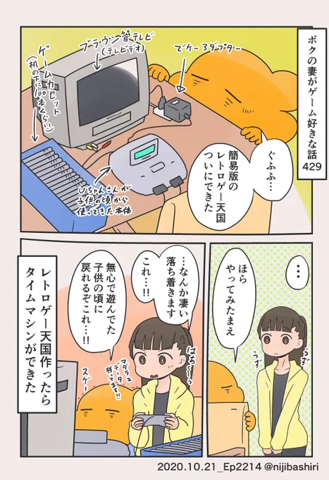 アイス食べながらゲームすると小学生時代まで戻れます 