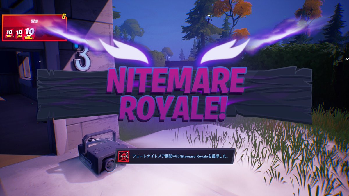 Tscr Use Code Puppeteer777 昨日あげたスクショ お前レベル低すぎ って突っ込まれてたからめっちゃあげてきた 30人くらいのシャドーに襲われてナイトメアロイヤル ってめっちゃ笑ったw フォートナイトってかんじだ Tscr Use Code Puppeteer777 昨日あげたスクショ お前レベル低すぎ って突っ込まれてたからめっちゃあげてきた 30人くらいのシャドーに襲われてナイトメアロイヤル ってめっちゃ笑ったw フォートナイトってかんじだ