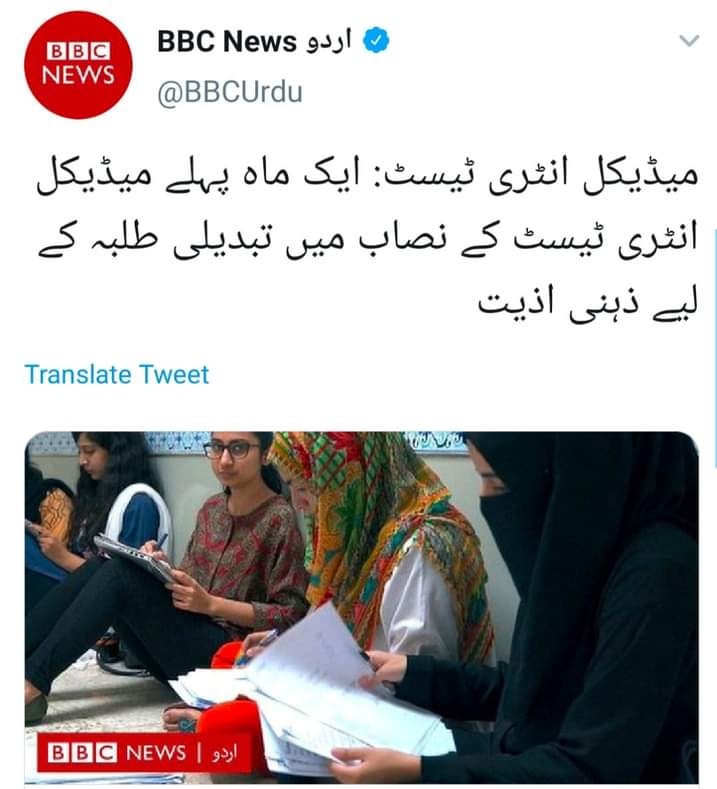 PTI_Lion26's tweet photo. The main hope of a nation lies in the proper education of its youth.
 
Gov officials should resolve this students issue immediately!

Looking forward for a positive response!!
#NoPmcSyllabus https://t.co/ejH6CUA8AA