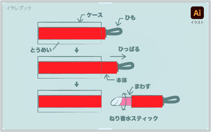 リップクリームのtwitterイラスト検索結果 古い順