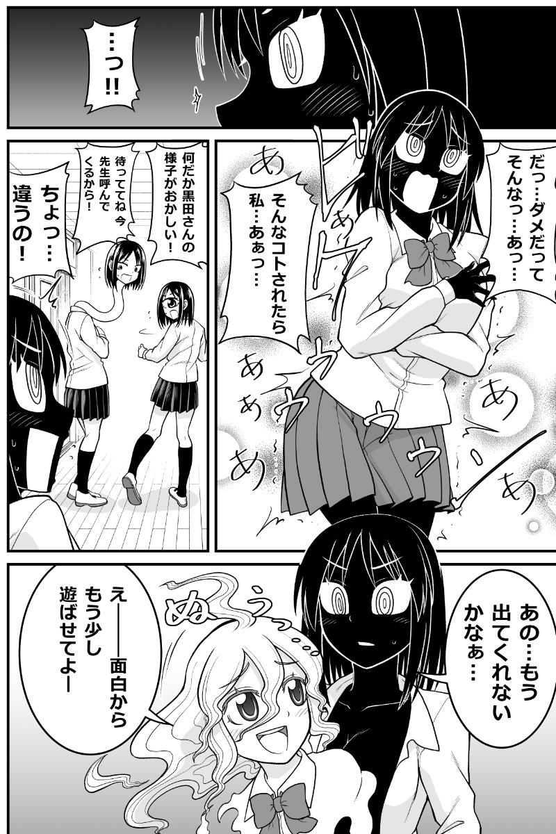 妖怪女子の日常漫画
お題箱より「美影さんの影に呑み込まれるとどうなるのか」
#妖怪 #人外娘 