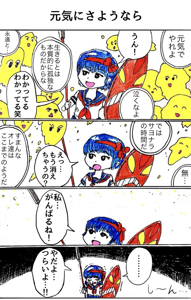 4コマ漫画 