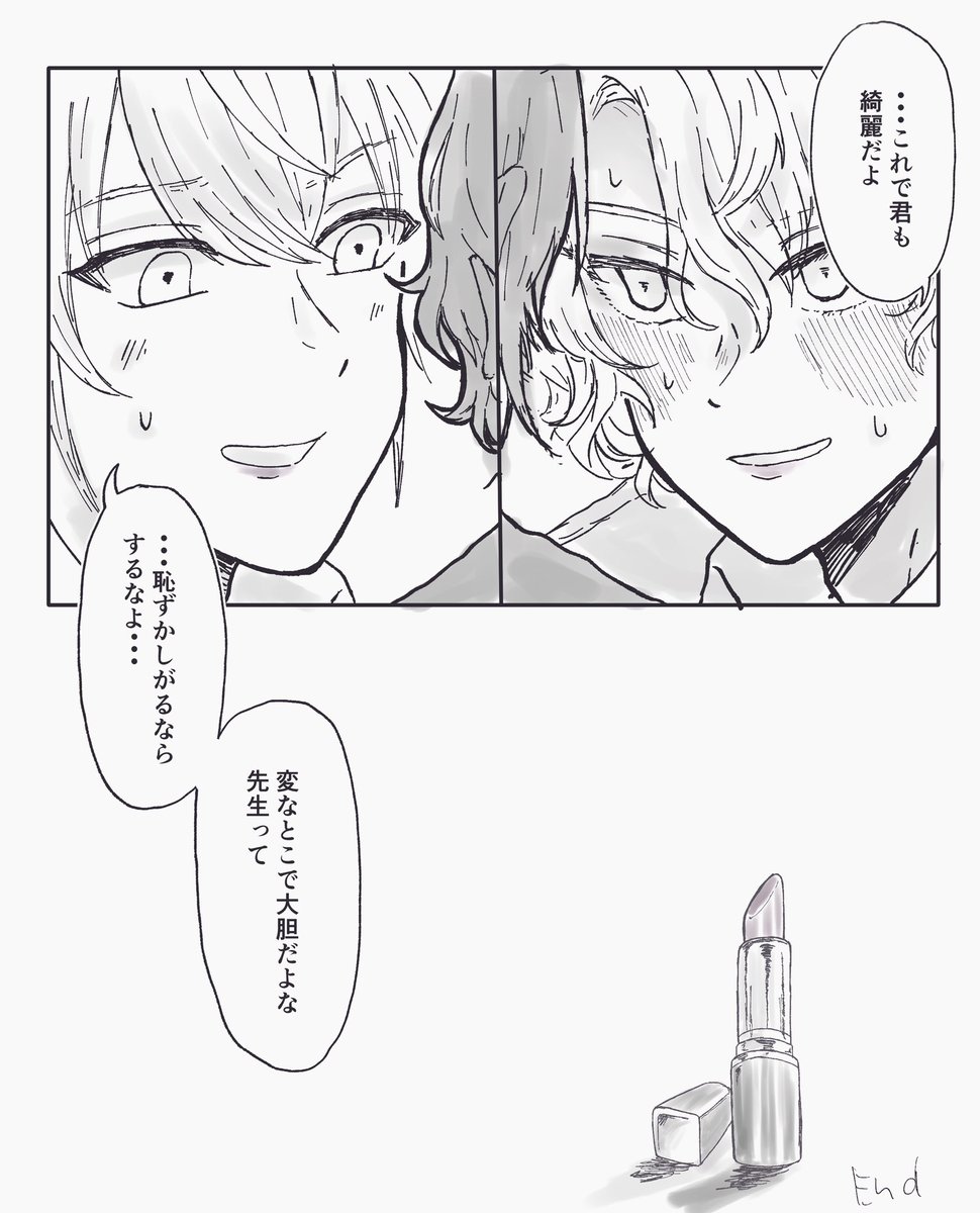 ネロファウ
化粧 