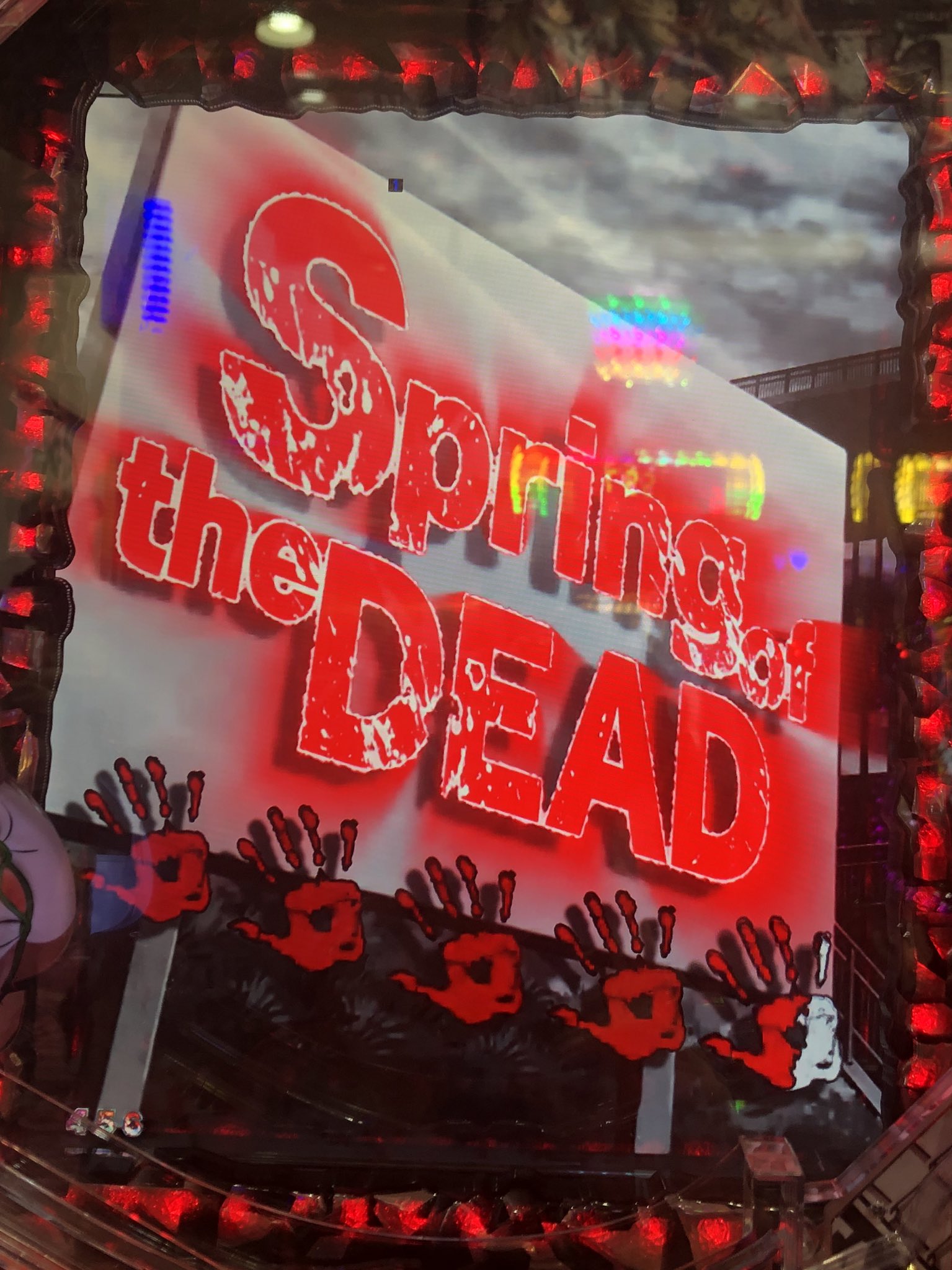 倖田柚希 ゆずっきー Rush抜けて48回転目 Spring Of The Dead 赤文字に 狂瀾怒涛 奴ら 強襲予告も絡んで当り 奴rush入れるも 1発で16 5 をひくという ある意味引き強 W Hotd2 パチンコ ハイスクール オブ ザ デッド2 ハイスクール2