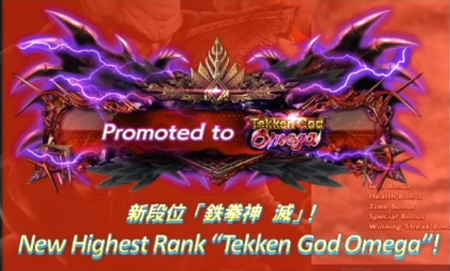 The new highest rank was recently announced as "Tekken God Omega". 

If Bandai Namco let you decide how the ranks were labelled, what would the highest rank be called? 

#Tekken #TEKKEN7