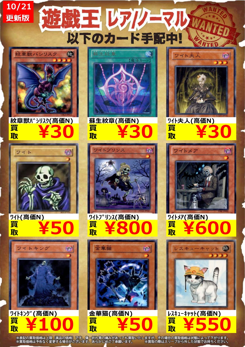 カードゲームショップ オレタン 遊戯王ノーマル高価買取更新しました アームドドラゴン 紋章獣 ワイト おじゃま ww マジェスペクター 買取強化中です レベルアップ 高価n 100 ドラゴニックd 高価n 150 ワイトプリンス 高価n 800 T Co Lnduqmhx5w カードゲームショップ オレタン 遊戯王ノーマル高価買取更新しました アームドドラゴン 紋章獣 ワイト おじゃま ww マジェスペクター 買取強化中です レベルアップ 高価n 100 ドラゴニックd 高価n 150 ワイトプリンス 高価n 800 T Co Lnduqmhx5w