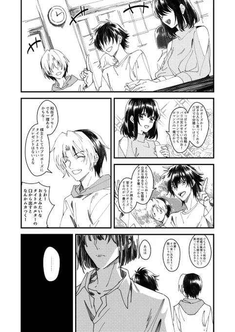 アキヒカ プロポーズ

好きな人に見せるために、前の漫画の翻訳をゆっくりやりましょう 