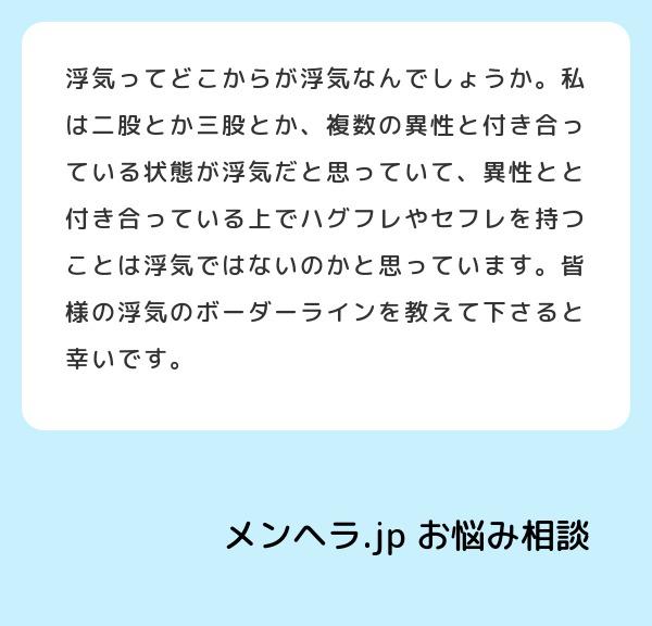 メンヘラ Jp Pa Twitter 浮気ってどこからが浮気なんでしょうか 私は二股とか三股とか 複数の異性と付き合っている状態が浮気 だと思っていて 異性とと付き合っている上でハグフレやセフレを持つことは浮気ではな お悩み相談メンヘラ Jp T Co Onhvgm0yic メンヘラ Jp Pa Twitter 浮気ってどこからが浮気なんでしょうか 私は二股とか三股とか 複数の異性と付き合っている状態が浮気 だと思っていて 異性とと付き合っている上でハグフレやセフレを持つことは浮気ではな お悩み相談メンヘラ Jp T Co Onhvgm0yic