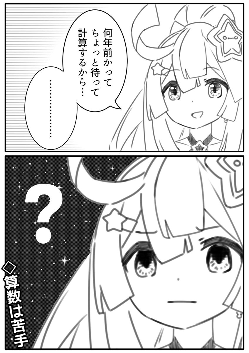 その曲流行ったの何年前だっけ?

#はの生 #はのーと 