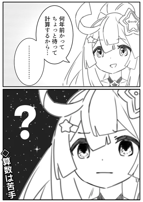 その曲流行ったの何年前だっけ?

#はの生 #はのーと 