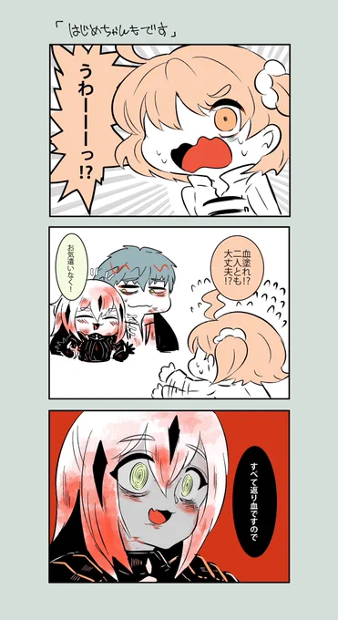 大丈夫だった 