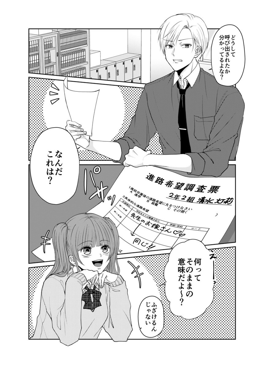 次見やをら 創作 進路指導 Pixiv T Co Gzlfae7omc 女子に人気2位 漫画 Dr17位でした ありがとうございます 次見やをら 創作 進路指導 Pixiv T Co Gzlfae7omc 女子に人気2位 漫画 Dr17位でした ありがとうございます