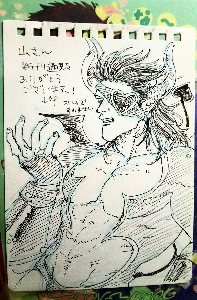 見、見～!!!!!!!!!!!!!
岬さんのラインハ(※サキュバス)…… 
