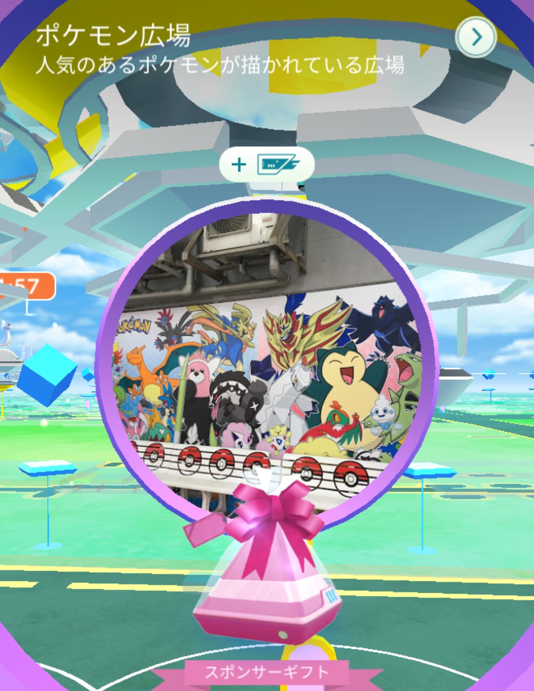 ポケモンr 新宿でポケモンgo ヨドバシカメラ新宿西口本店のポケモン広場のポケストップベンチ ポケモンgo ヨドバシカメラ新宿西口本店ポケモン広場 ポケモンgoしてる人と繋がりたい T Co Upcljnldxc Twitter