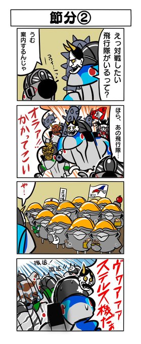 #鬼殺隊だと思う画像を貼る
前書いた四コマ。 