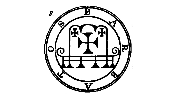 Twitter 上的 ガンダム モビルスーツ バイブル Gmb 通信 さらにこれはバルバトスのシジル 紋章 とされている図形 Msのバルバトスとの直接的な関係はありませんが こういうのが好きな人も多いはずなので 参考までに ガンダム モビルスーツ バイブル