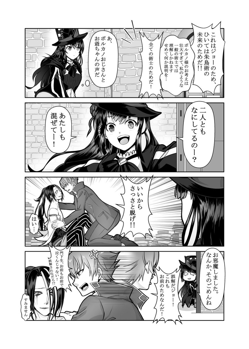 孫と師の板挟みにあう爺ちゃんの話 前編
#ロマサガRS 