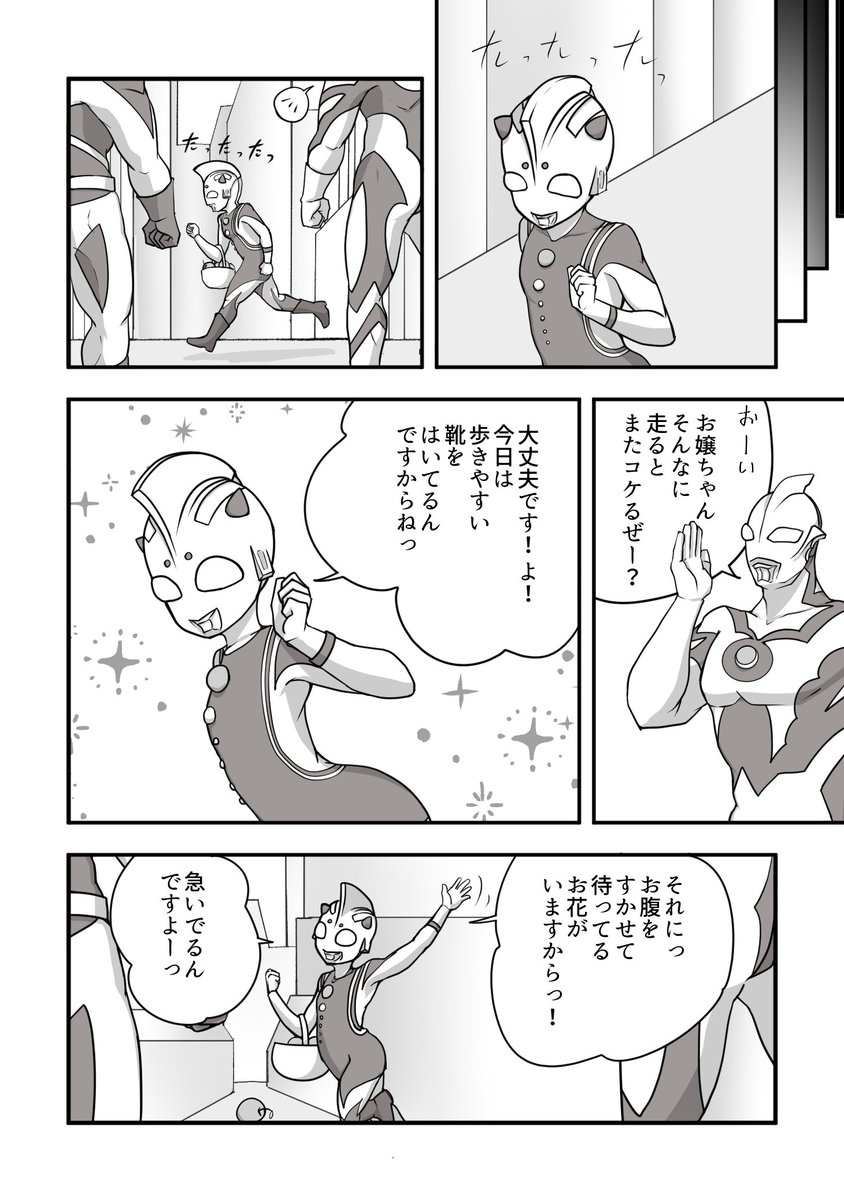 そういえば昨日のまだ女の子といったほうがよさそうなマリーさんの声聞いて思い出したんですけど、2・3000歳くらい?のマリーさんの漫画描いたことあったなと。思い出したのでピクシブから再掲 1/3 