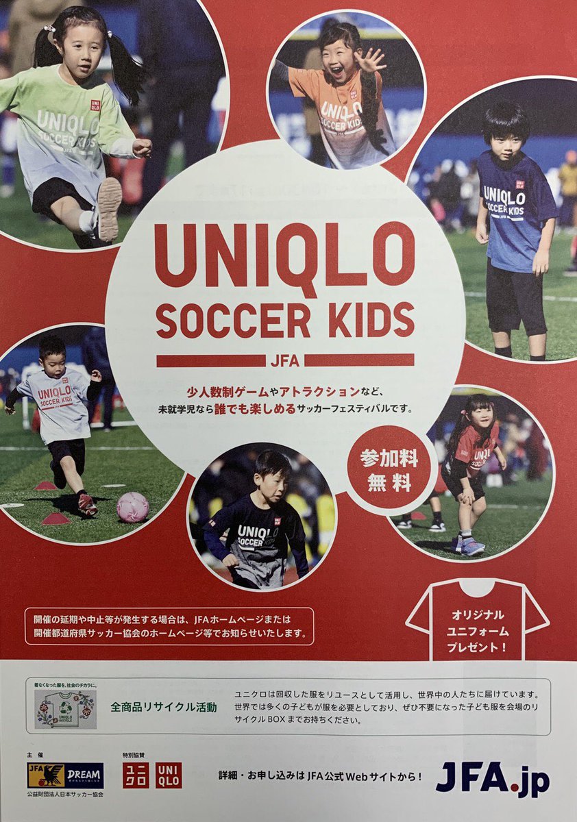 三重テッソーレサッカースクール Tessolesc Twitter 三重テッソーレサッカースクール Tessolesc Twitter