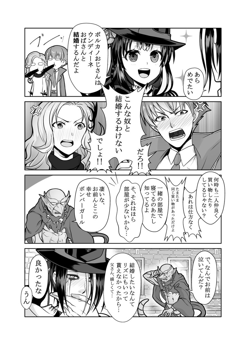 孫と師匠の板挟みにあう爺ちゃんの話 後編
#ロマサガRS 