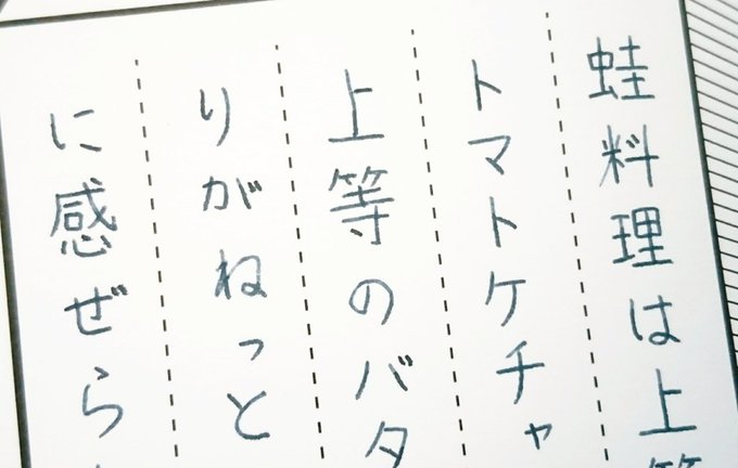 群馬の文具マニアさん がハッシュタグ 飯テロ書写 をつけたツイート一覧 1 Whotwi グラフィカルtwitter分析 群馬の文具マニアさん がハッシュタグ 飯テロ書写 をつけたツイート一覧 1 Whotwi グラフィカルtwitter分析