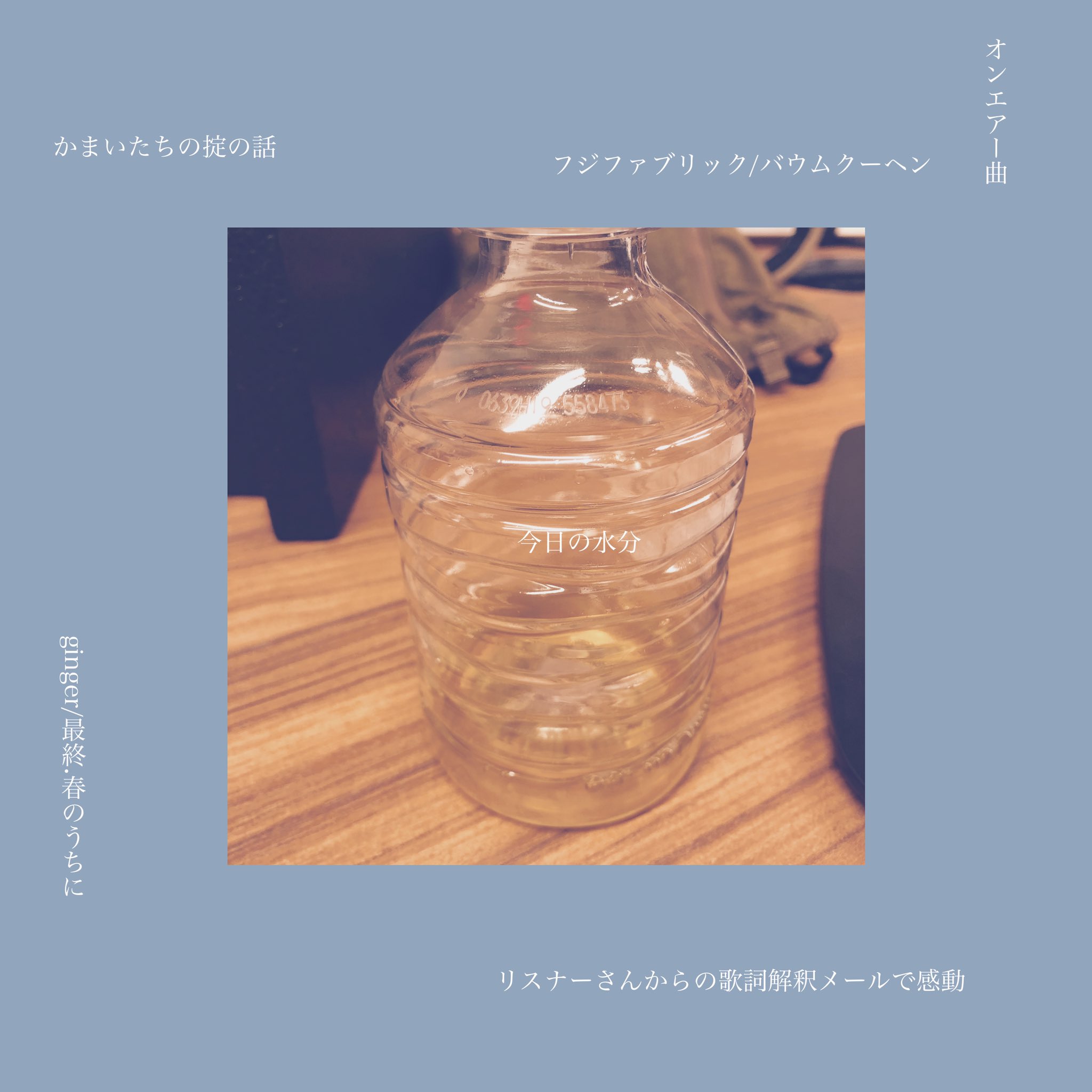 Ginger Gingerの疲れたなら甘えればいいのに2回目の放送終了 ありがとうございました 歌詞解釈メールがとても嬉しかったです どんどんメールお待ちしています T Co 7vkqodkioy Radiko アーカイブ有 T Co Jcsoy3ioxm Gingerラジオ Ginger Gingerの疲れたなら甘えればいいのに2回目の放送終了 ありがとうございました 歌詞解釈メールがとても嬉しかったです どんどんメールお待ちしています T Co 7vkqodkioy Radiko アーカイブ有 T Co Jcsoy3ioxm Gingerラジオ