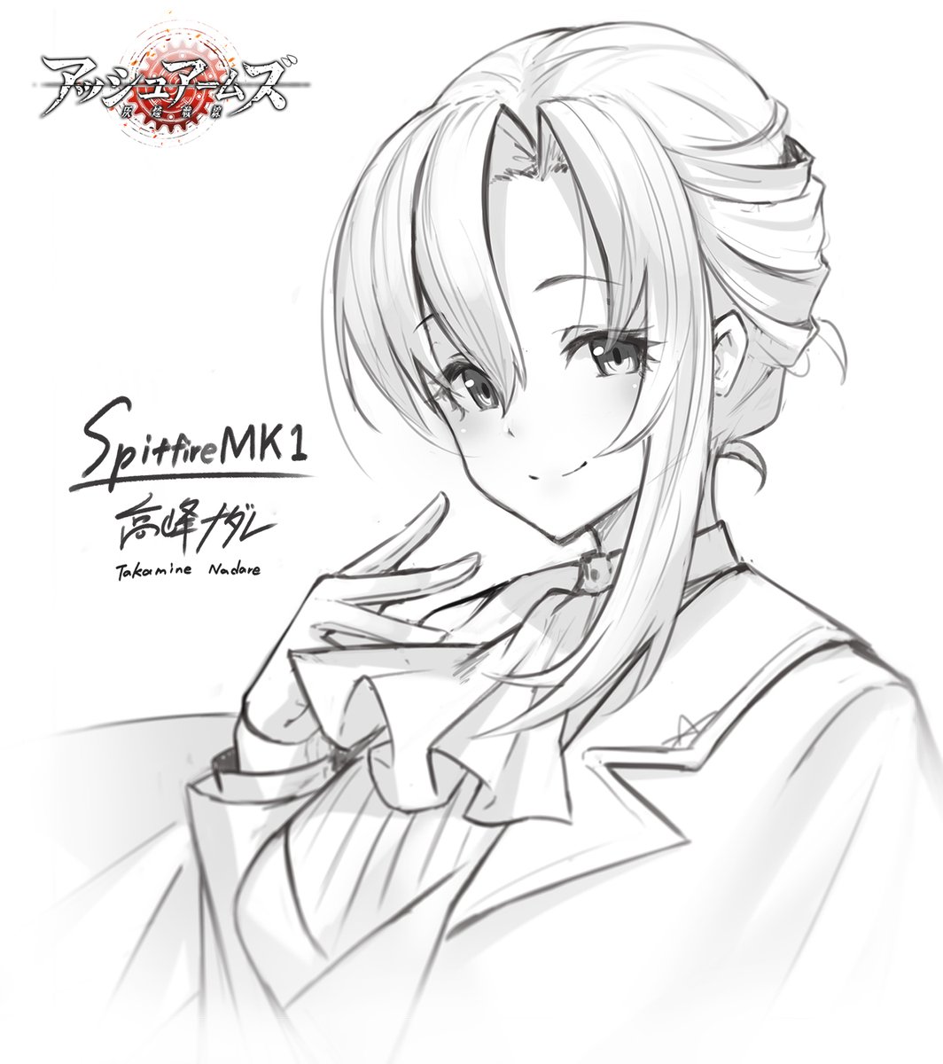ナダレさん もう一点ご報告 アッシュアームズ 大陸版リリース 日本版一周年お祝い色紙イラストでもスピットファイアを描かせて頂きました 改めまして周年おめでとうございます アシュア アシュア一周年 ナダレさん もう一点ご報告 アッシュアームズ 大陸版リリース 日本版一周年お祝い色紙イラストでもスピットファイアを描かせて頂きました 改めまして周年おめでとうございます アシュア アシュア一周年