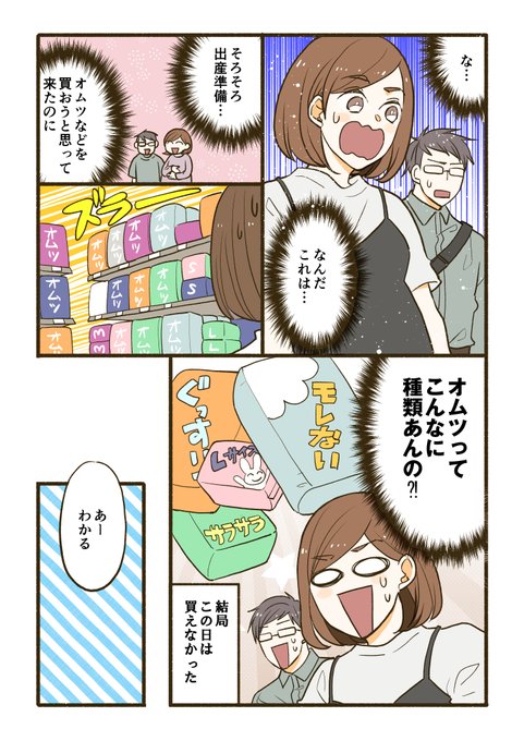 おむつにできることなんだろう を含むマンガ一覧 ツイコミ 仮 おむつにできることなんだろう を含むマンガ一覧 ツイコミ 仮