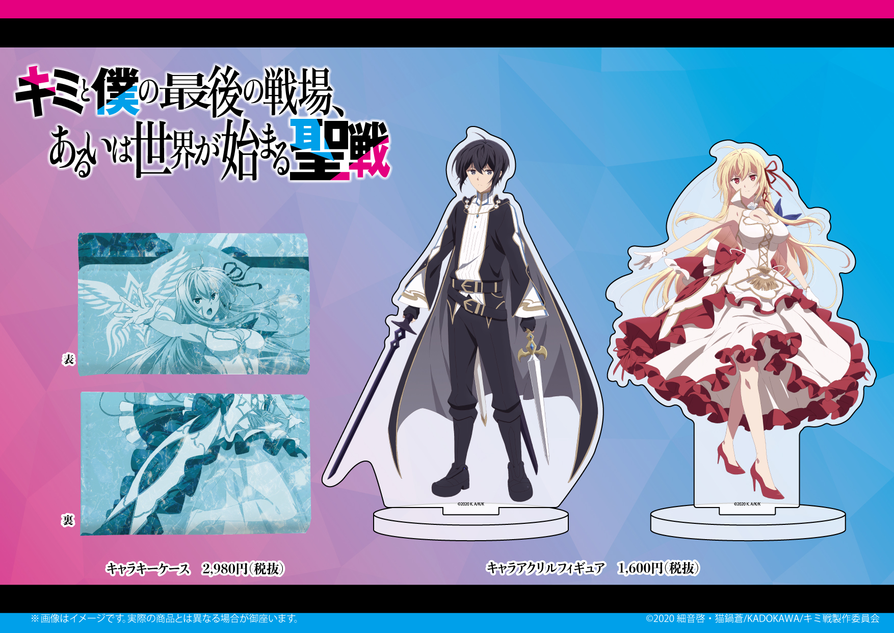 『キミ戦』×『神飢え』×『なぜ僕』　缶バッジ　BOX キミ戦』×『神飢え』×『なぜ僕』コラボグッズが発売！ アリス