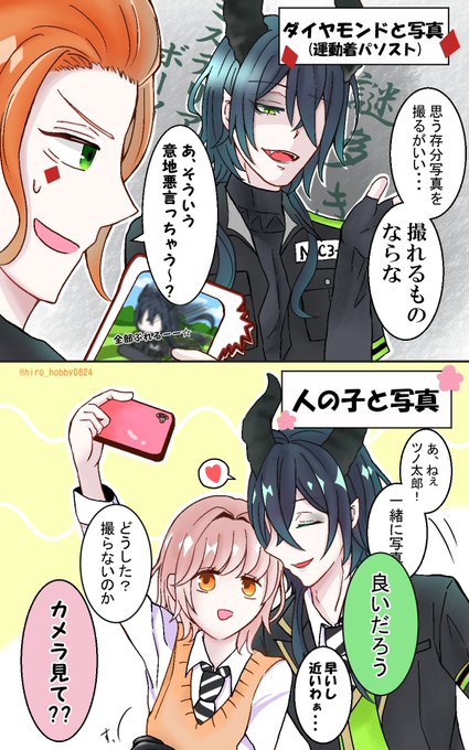 監督生受好きさんと繋がりたい を含むマンガ一覧 古い順 2ページ ツイコミ 仮 監督生受好きさんと繋がりたい を含むマンガ一覧 古い順 2ページ ツイコミ 仮