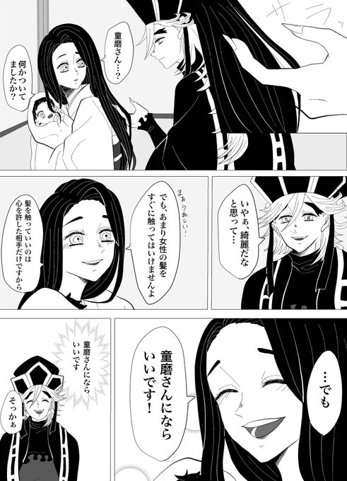 童琴良いので今まで描いたやつ見てほしい(1p漫画+3p漫画です) 