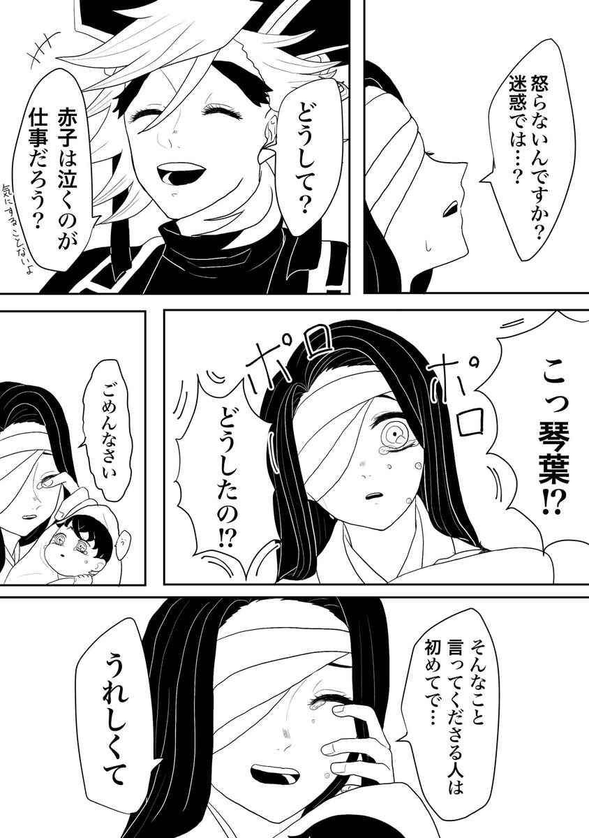 童琴良いので今まで描いたやつ見てほしい(1p漫画+3p漫画です) 