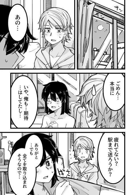 女装男子のプライドの漫画(1/1) 