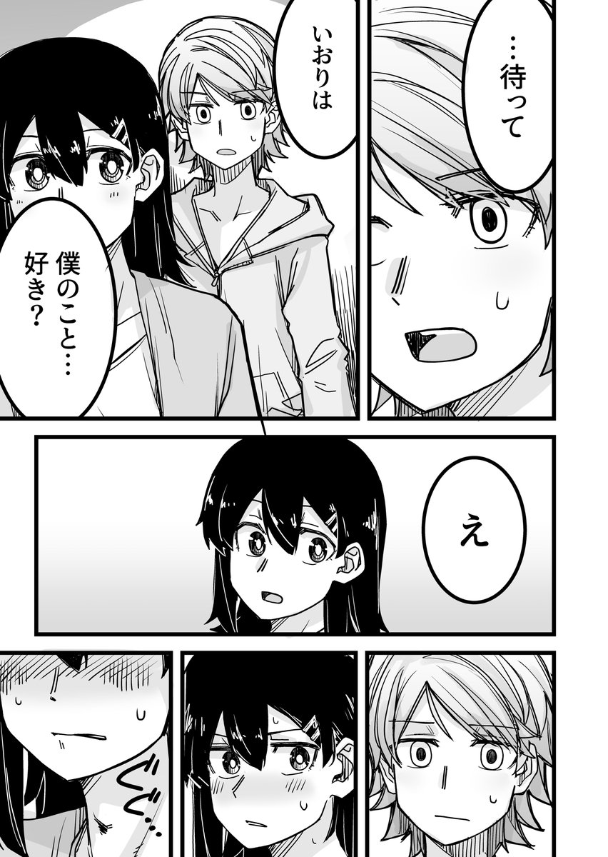 女装男子のプライドの漫画(1/1) 