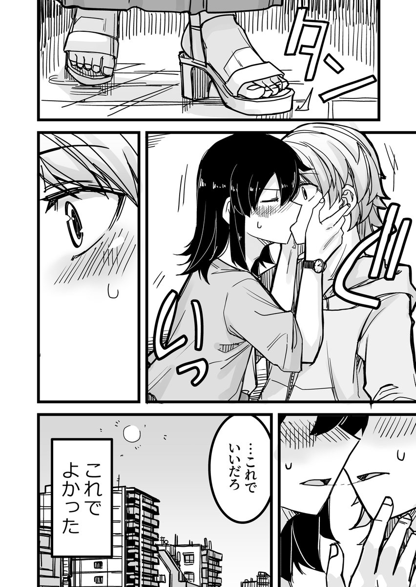 女装男子のプライドの漫画(1/1) 