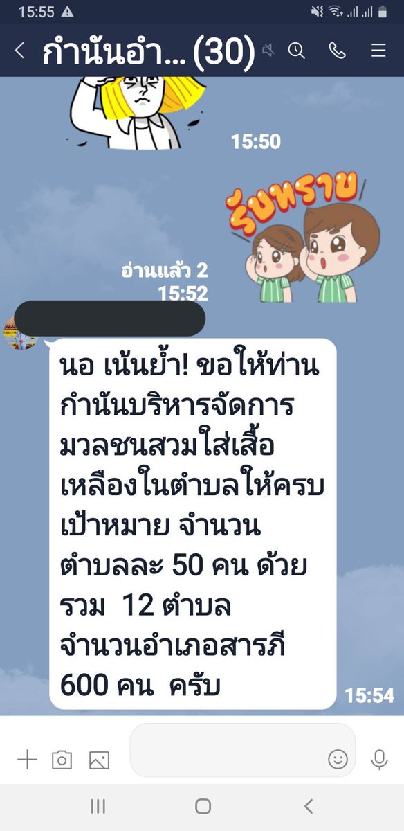 eric_sayompoo's tweet photo. หลุดแชท!!! นายอำเภอเน้นย้ำ!! เป้าหมายตำบลละ 50 คน 12 ตำบล 600 คน ใครไม่ไปปรับ 500 บาท

**พิกัด อำเภอหนึ่งของเชียงใหม่ชื่อขึ้นต้นสา ลงท้ายภี

#ม็อบ21ตุลา #ข้าราชการปลดแอก https://t.co/P4Oxffq8He