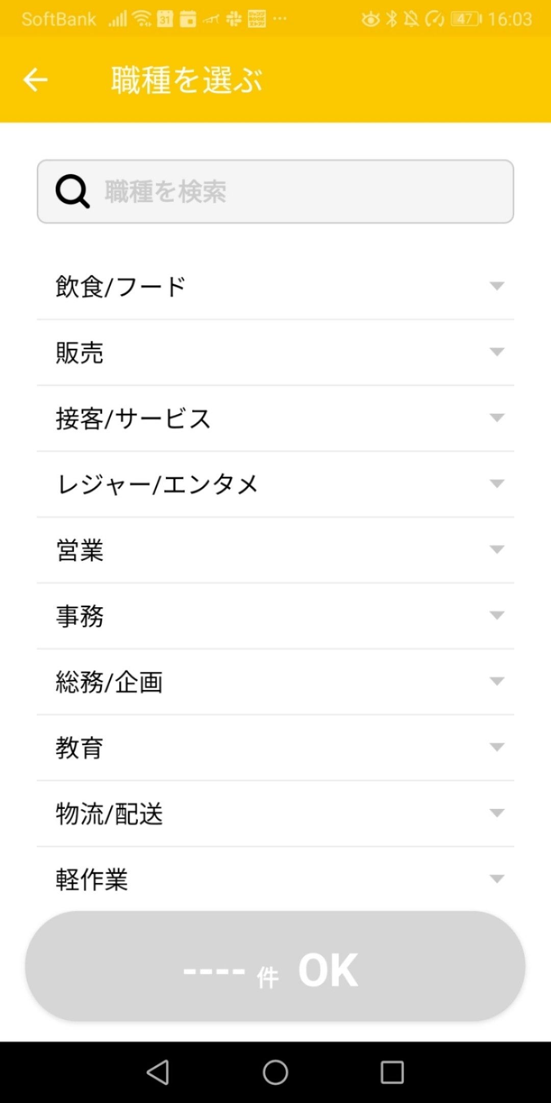 宮﨑 晃 タウンワークのui変更 希望職種の選択画面が変更に カテゴリ事に可愛いアイコンを追加 また人気の職種名も記載する仕様に アイコンと具体的な職種名のおかげで仕事のイメージを持ちやすくなってて良いですね 左がアプデ前で右が