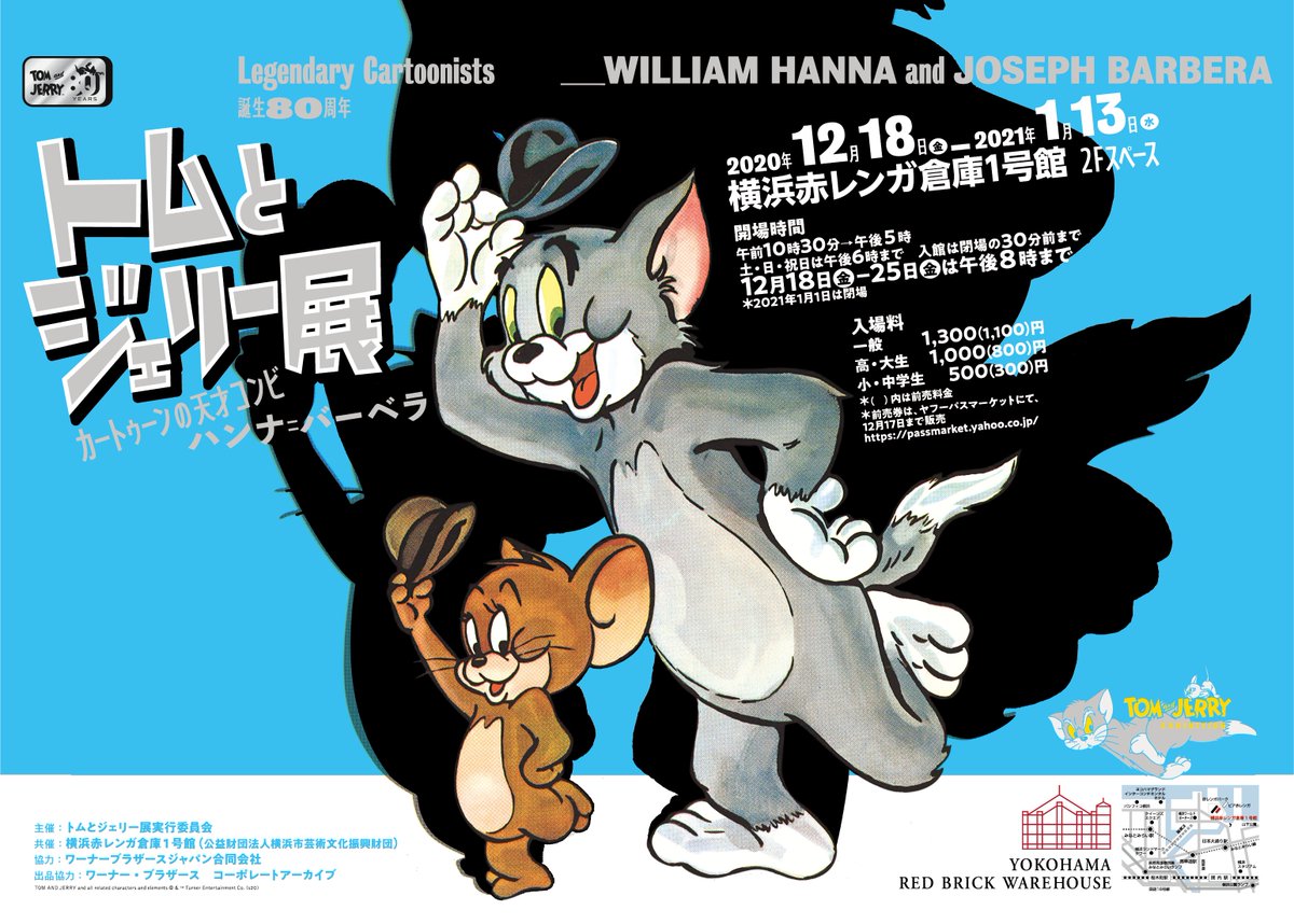 トムとジェリー 公式 Tomandjerry Jp Twitter