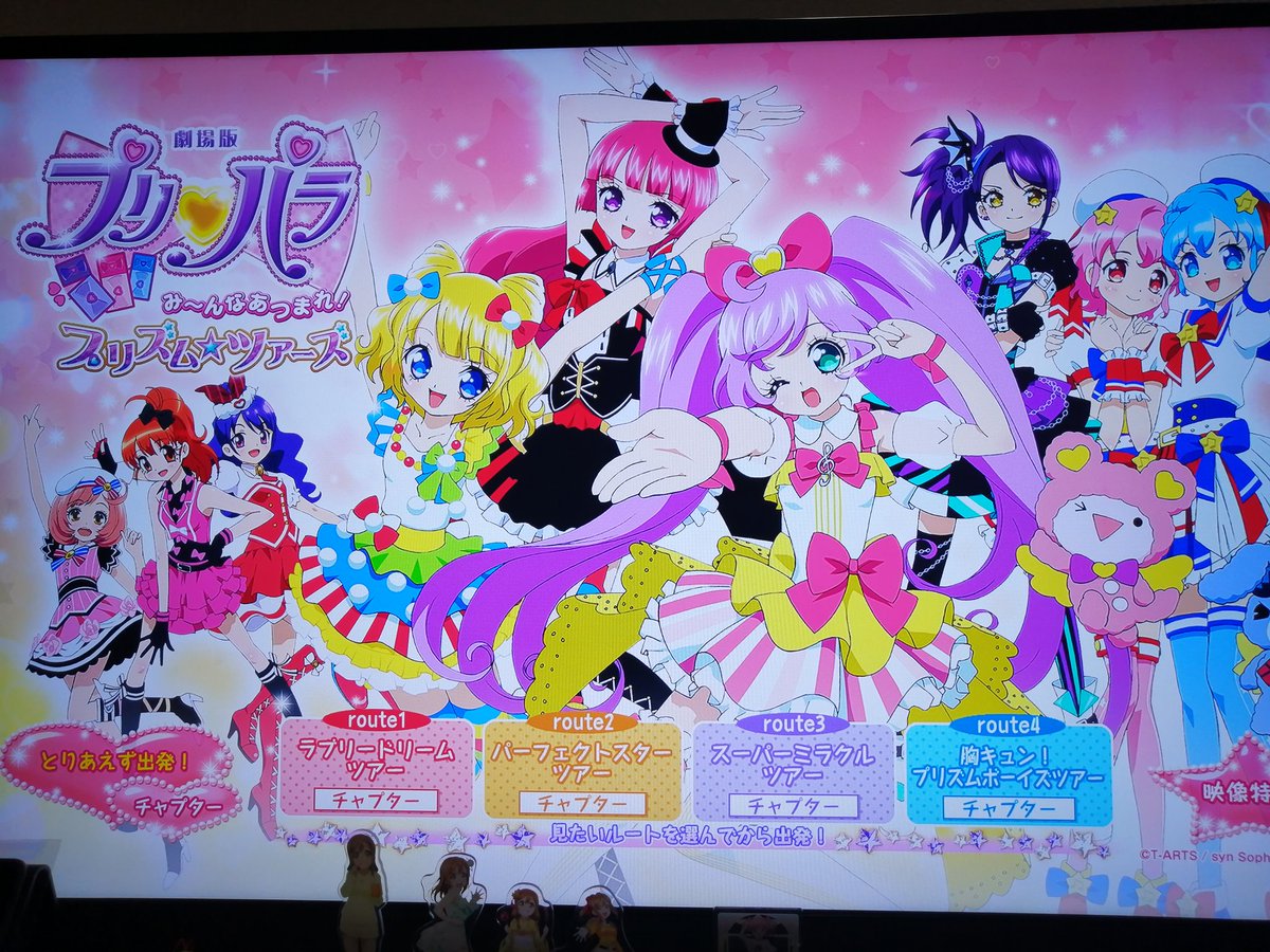 アイドルタイムプリパラが終わったらどうなる？ 知らんのか？ 劇場版