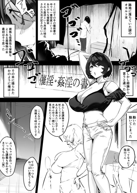 進捗。漫画苦手だけど、なんとかやれそう 