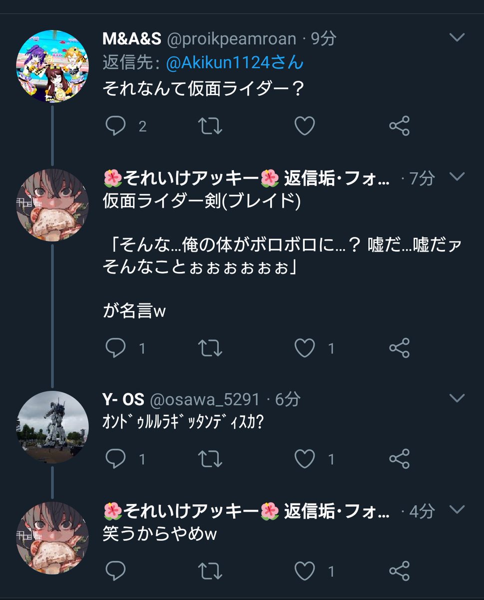 みそら こーやってブレイドが広まってくの嫌だな