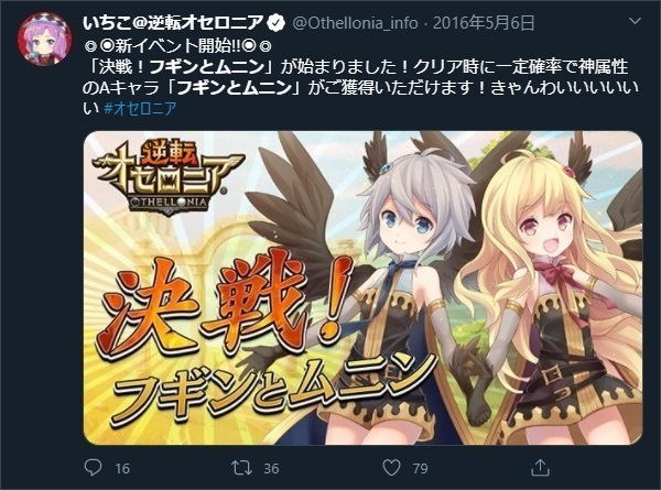 雷 フギンとムニンの画像検索したら むちゃくちゃめんこいキャラが出てきた 雷 フギンとムニンの画像検索したら むちゃくちゃめんこいキャラが出てきた
