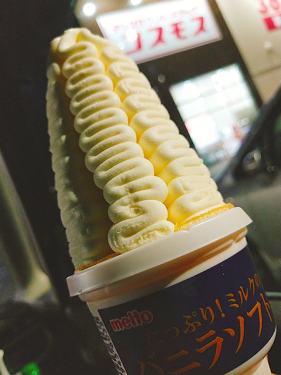 水戸市堀町のディスカウントドラッグ コスモス。初めて来た！安い