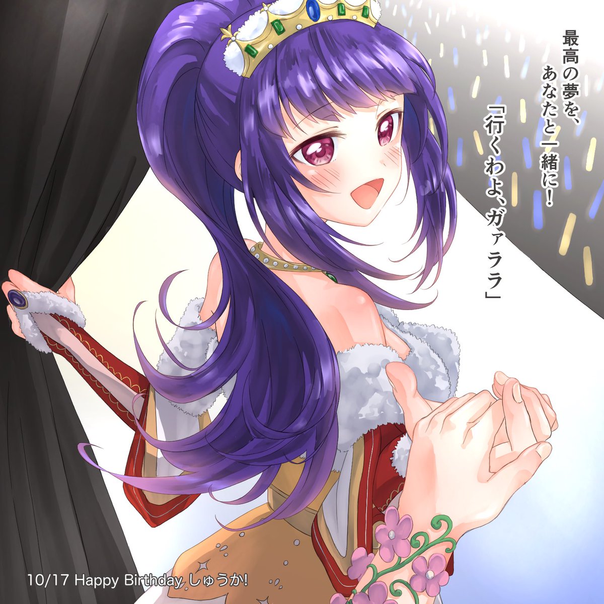 Twoucan 華園しゅうか生誕祭 の注目ツイート イラスト マンガ コスプレ モデル Twoucan 華園しゅうか生誕祭 の注目ツイート イラスト マンガ コスプレ モデル