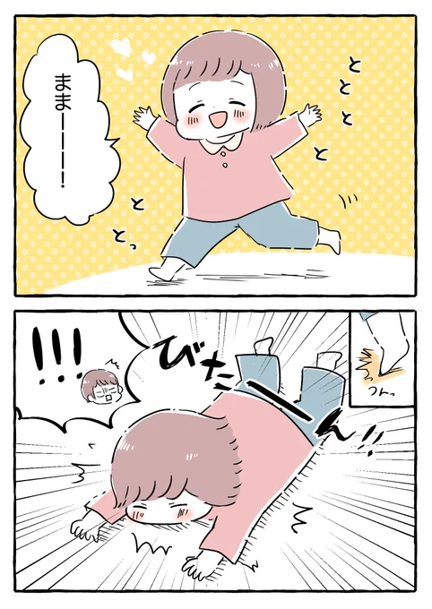 かわいそうだけど可愛かった※流血表現アリ#育児絵日記 #育児漫画 #もちごめ絵日記 